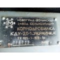 Дробилка КДУ-2, ремонт
