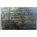 Компресор 2ОК-1